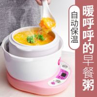 生活日记电炖锅陶瓷炖锅家用小煲煮粥全自动隔水炖盅炖燕窝煲汤锅 0.8升小两碗炖锅