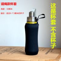 背带款保温杯套800-1500ML茶杯套通用带提绳斜跨背带防磕碰大杯套 小提绳款杯套