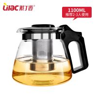 紫丁香 耐热玻璃大容量茶壶家用泡茶壶过滤水壶茶具套装1.1L/2L 茶壶1100ml