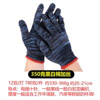 手套劳保加厚防滑耐磨棉线手套尼龙手套男女白线手套批发工地汽修 耐脏薄款棉线(10双)