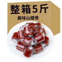 豪特山楂卷散装斤果丹皮山楂球片果糕山楂糖制品雪丽球年货 混搭口味 200g尝鲜装