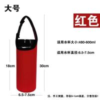 杯套 带手提保温杯玻璃杯隔热防摔360 420 550ml通用水杯保护套子 大号红色