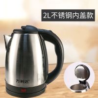 万利达电热水壶不锈钢快速烧水壶开水壶自动断电双色隔热保温壶 2.0升不锈钢内盖款