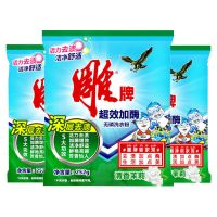 超能浓缩天然皂粉机洗桶装薰衣草去污易漂洗多规格盒装洗衣粉 雕牌洗衣粉252g*3袋