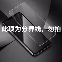 苹果12/11/xr/11p/X钢化膜防蓝光防爆全面屏6/7/8P抗指纹超清绿光 苹果12mini[5.4寸] 全屏鋼化