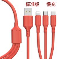 一拖三快充数据线三合一苹果安卓type手机适用vivoOPPO华为充电线 /中国红/全铜芯1A充电 1米