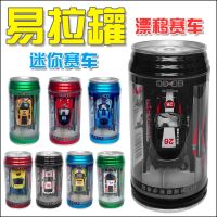 超小迷你型充电遥控车易拉罐可乐跑车高速漂移赛车儿童玩具小汽车 新-可乐车-随机1个 遥控器充电-送干电池+工具