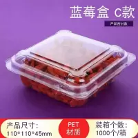 125克装加厚蓝莓盒一次性透明塑料蓝莓包装盒树莓打包盒保鲜盒pet 125克蓝莓盒无孔100个