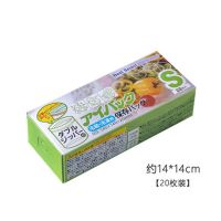 双夹链密封保鲜袋家用自封袋加厚冰箱收纳冷冻专用密封袋分装袋 小号 1个装