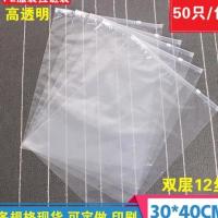 高档透明服装拉链袋30*40Cm居家鞋子收纳包装袋加厚pe自封塑料袋 18*25 透明拉链袋