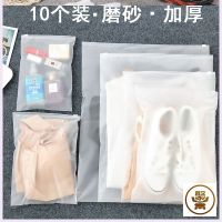 衣服分装袋健身湿收纳袋毛巾旅行内裤密封分装便携防水出差干湿 小号5个+中号5个磨砂加厚