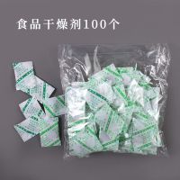 中秋月饼包装袋带托自封50g100g125克蛋黄酥冰皮月饼透明机封袋子 月饼干燥剂100包 50克装默认发金托