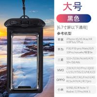 手机防水袋潜水手机套触屏通用游泳防水手机壳挂脖防尘包水下拍摄 升级黑色大号（吊绳） 1件装
