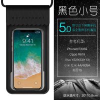 手机防水袋潜水套手机袋外卖防尘防雨苹果华为男女通用游泳防水壳 黑色小号 全新升级加厚四重防水