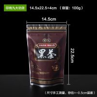 湖南安化黑茶包装袋子自封袋半斤一斤黑茶茶叶塑料袋批发 100g(参考容量)有九大功效 1件50个袋子
