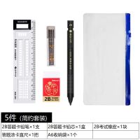 得力考试专用文具套装透明中考会计一建二建高考考试袋公务员考研 简约套装(5件套)