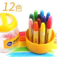 得力桶装油画棒蜡笔安全无毒可水洗六角杆儿童画画绘画彩色涂鸦笔 油画棒(12色)