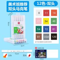 得力马克笔正版套装儿童可水洗学生水性双头彩笔24色36色48色画笔 水性12色-圆杆[送30张马克纸]