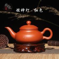 宜兴紫砂茶壶泡茶器朱泥壶长嘴壶神灯壶功夫茶具西施小茶壶手抓壶 短神灯壶(125ml)-红色