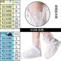 户外登山防雨脚套雨天骑行防水防滑耐磨成人男女沙漠防沙鞋套高筒 透明白短筒(成人防雨鞋套) S码