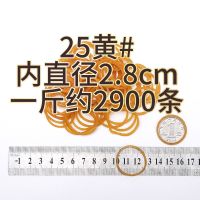 批发越南橡皮筋一次性皮筋高弹力黄色橡皮圈橡胶圈工业耐用牛皮筋 25黄[内径2.8cm] 试用装50g