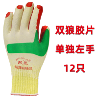 狼行记手套劳保十指佳人双狼软胶片耐磨防滑防刺建筑工地胶皮工作 双狼[单独左手]12只