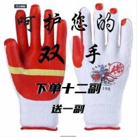 牛郎星劳保手套批发胶片防滑耐磨柔软建筑工地防护pdd1743273 4副