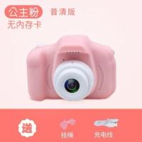 儿童照相机可拍照高清迷你单反小相机女孩数码照相机生日礼物玩具 粉色(无内存卡需自购) 普清版