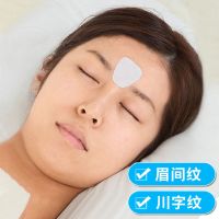 [川字纹小熨斗]去除眉间皱纹抬头纹鱼尾法令纹神器睡觉抗皱面膜 水滴川字纹贴一盒