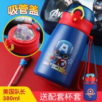 迪士尼儿童吸管保温杯316不锈钢学生专用水杯幼儿园宝宝防摔水壶 漫威蓝[吸管款]380ml+杯刷 [316材质]+杯套