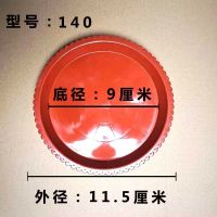 特价清仓花盆托盘底座圆形塑料接水盘底盘花盘底托盆托圆托盘 红140(内经9cm)20个装