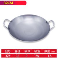 老式铁锅无涂层熟铁家用炒菜锅厨师饭店商用加厚大马勺免开锅炒锅 32双耳 未开锅