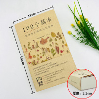 正版 100个基本:松浦弥太郎的人生信条 人生哲理心灵鸡汤 生活哲学 自我实现 励志 书店正版书籍 思维导图 书籍排行