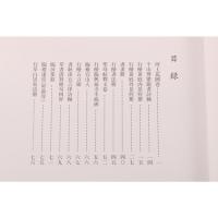 正版 朱耷 八大山人书法作品集碑帖临雅宜山人临河集叙 楷书行书毛笔书法字帖 历代名家书法经典 中国书店