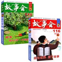 [共2本]故事会合订本2019年115/116期 《故事会》编辑部 编 民间文学文学 新华书店正版图书籍 上海文化出版社