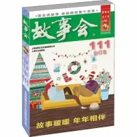 2019年故事会 合订本 111期 《故事会》编辑部编 著 《故事会》编辑部 编 民间文学文学 新华书店正版图书籍 上海