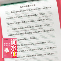 衡水体英语字帖高中生英语单词3500词短语高一高二高三衡水中学漂亮英文加分字体临摹练字本高考满分作文写作素材练字帖于佩安