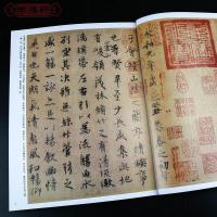 学海轩共32帖王羲之历代名家书法王冬梅繁体旁注兰亭序临本孔侍中帖初月帖秋月帖十七帖姨母帖快雪时晴帖毛笔字帖书籍临摹中国书