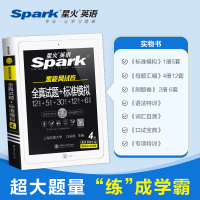 正版 星火英语四级真题 2021年12月星火四级考试英语真题全真试题标准模拟 英语四级2021备考资料可搭四级词汇听力阅