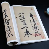 学海轩黄庭坚砥柱铭历代名家碑帖原贴王冬梅繁体旁注行书书毛笔字帖书籍书法成人学生临摹临帖练习古帖墨迹本鉴赏中国书店