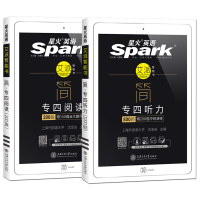 官方新版 2021星火英语专业四级阅读200篇+专四听力1000题全套2本新题型专四阅读听力可搭星火简系列英语专业四级真