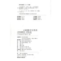 小学英语默写本五年级上册 与人教版PEP教材配套 课时同步可听可默以听促写读写并举英语单词短语课堂学习听写背诵同步练习