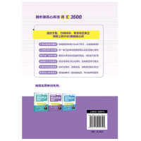 新版赖世雄核心英语词汇3500赖氏经典英语词汇书难度分级高频词汇实用背单词书中小学初中高中学生初学者英语学习自学教材入门