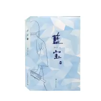 蓝宝续 董鸣亭文学作品 上海文化出版社 新视角图书专营店