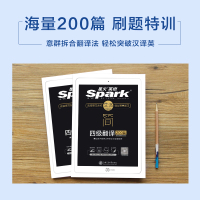 正版 四级翻译 备考2021年12月星火英语四级翻译200篇专项训练 可搭四级真题词汇听力阅读 大学英语四级2021备考