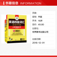 华研外语 英语四级词汇书乱序便携版备考2021年12月大学四级高频词汇词根联想记忆法单词手册小本专项训练习搭真题阅读听力