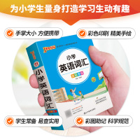 2021新版绿卡小学生英语语法词汇大全三四五六年级上册下册英语基础知识速记手册单词短句句型语法全解专项训练习题小升初必背