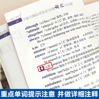 名校名师高考英语考纲词汇全攻略修订本郭宏伟高中英语词汇专项训练 高三学习复习资料高中英语词汇背单词辅导书籍上海教育出版社