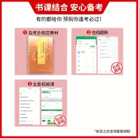 朗朗图书 2021年自考正版自考教材00182 0182公共关系学 2011年版 廖为建高等教育出版社 附自考大纲 行