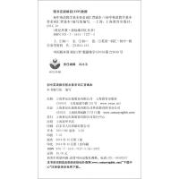 正版 初中英语教学基本要求词汇背诵本 上海教育出版社 初中英语词汇书新标准词汇丛书 初*二三中考复习中考英语单词书籍